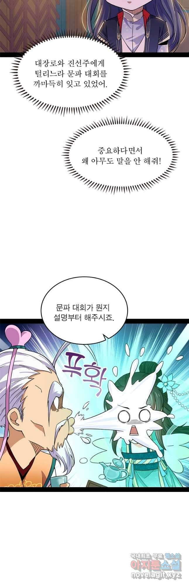 차원이동 레벨업 282화 6