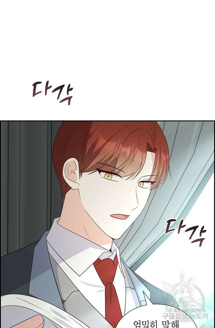 마이 페어 메이드 58화 11