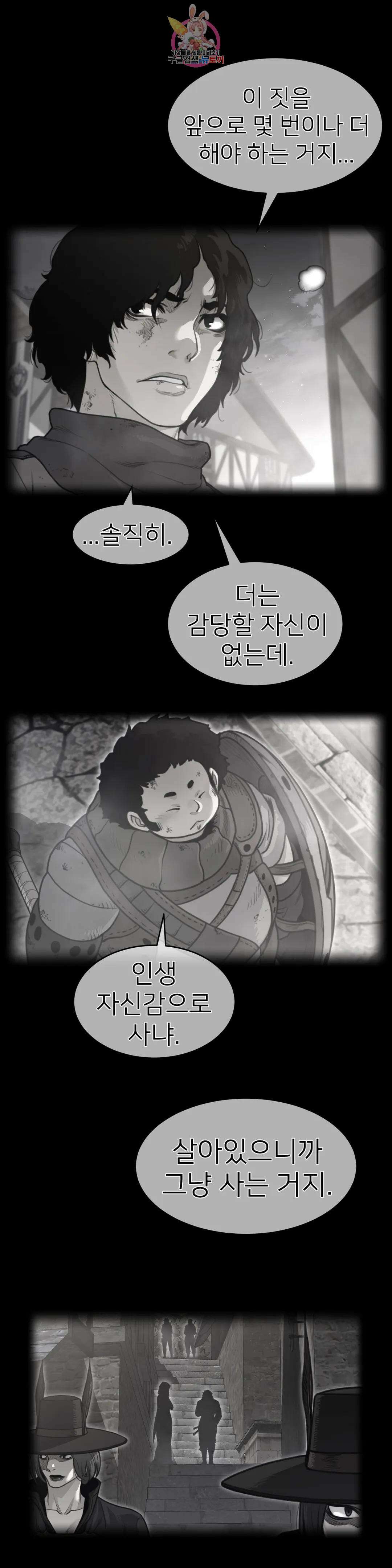 퍼펙트 하프 150화 3부 15화 : 선택의 대가 1