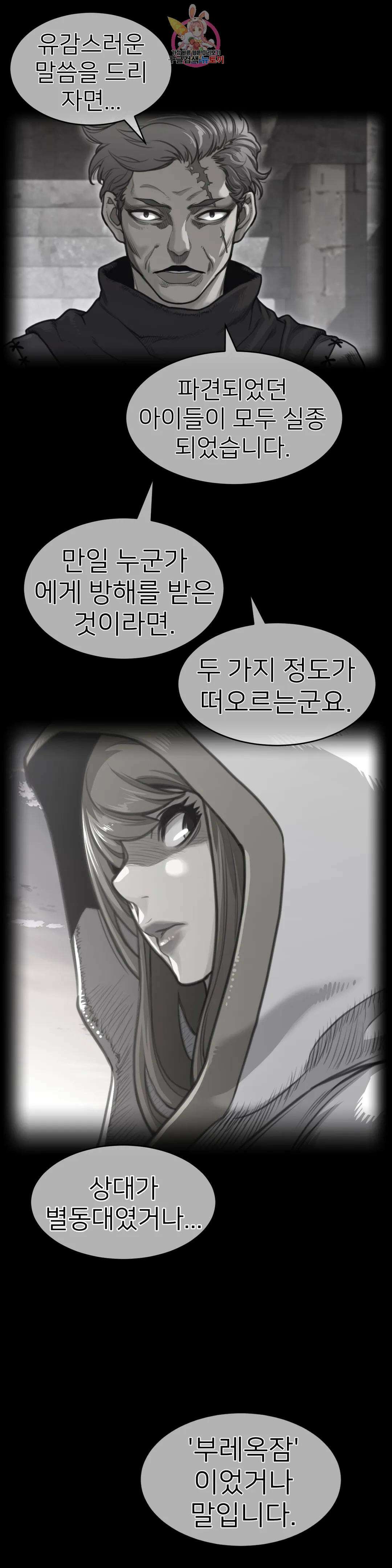 퍼펙트 하프 150화 3부 15화 : 선택의 대가 2