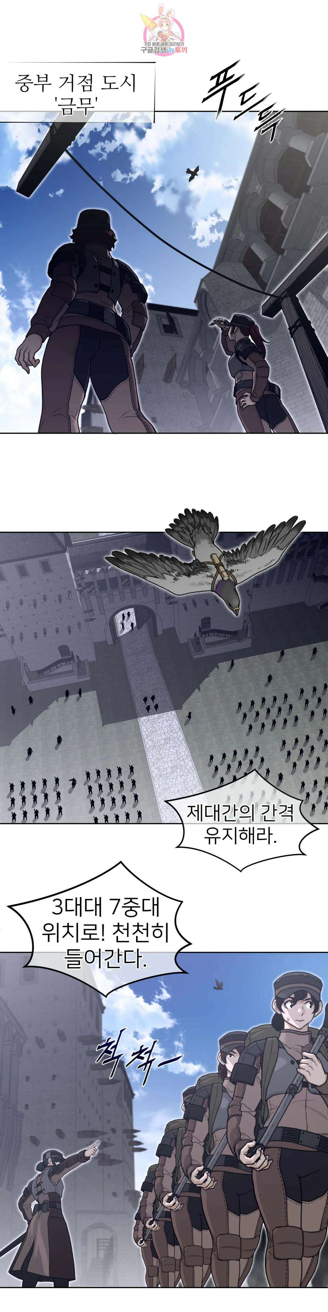 퍼펙트 하프 150화 3부 15화 : 선택의 대가 4