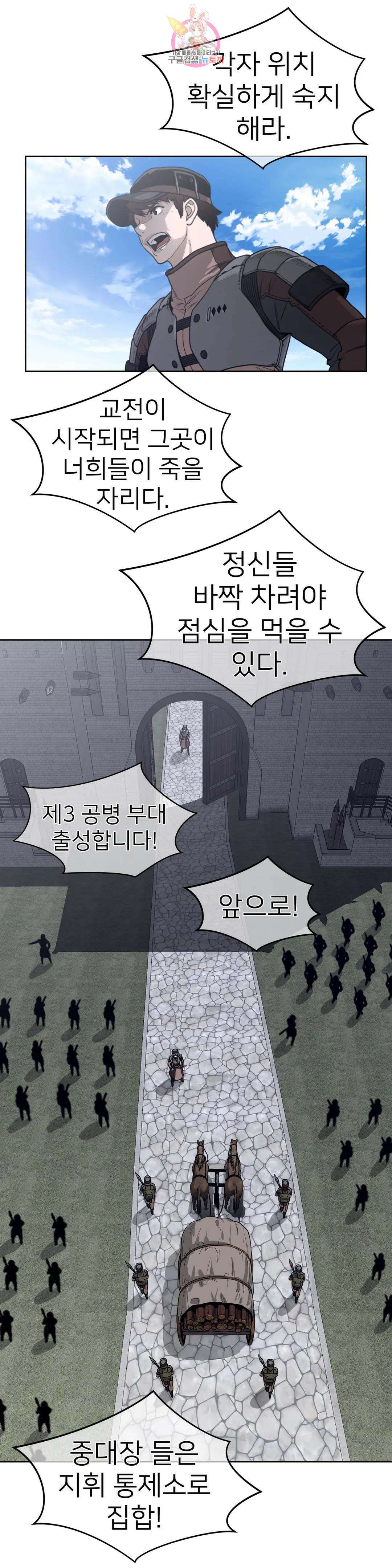 퍼펙트 하프 150화 3부 15화 : 선택의 대가 5