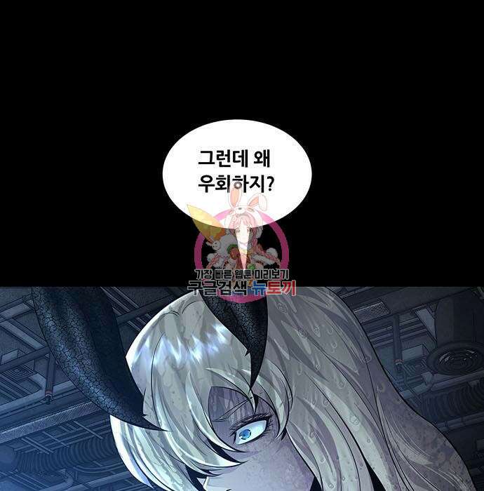 데드퀸 125화 1