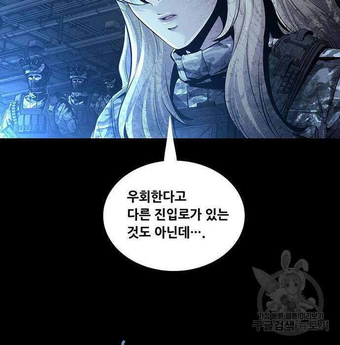 데드퀸 125화 2