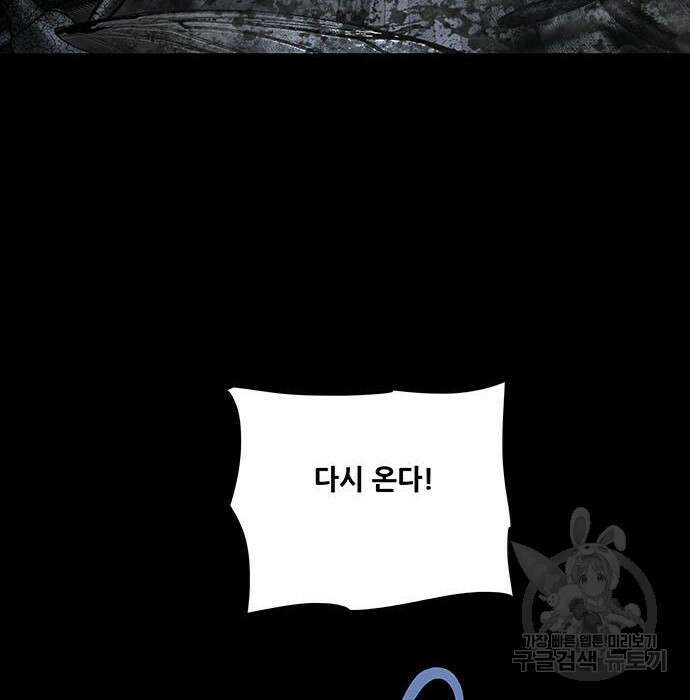 데드퀸 125화 4