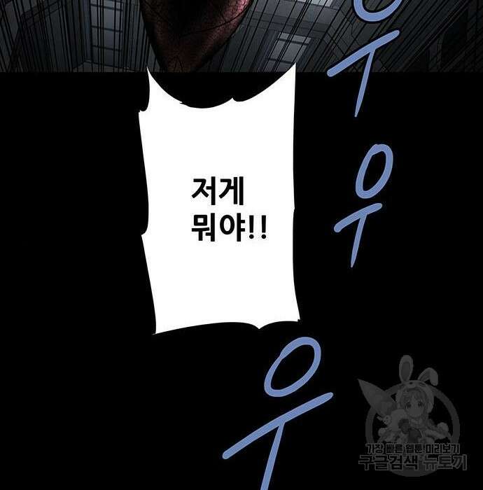 데드퀸 125화 8