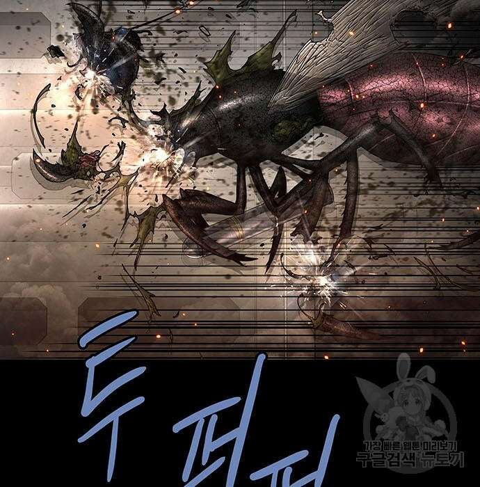 데드퀸 125화 11