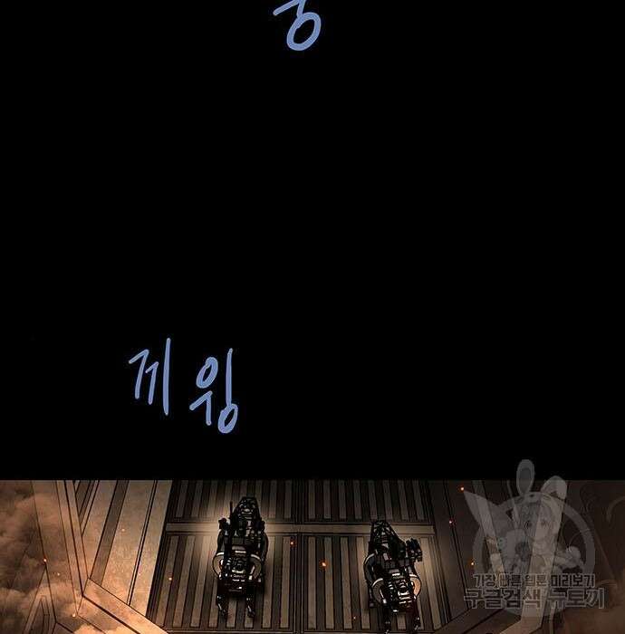 데드퀸 125화 16