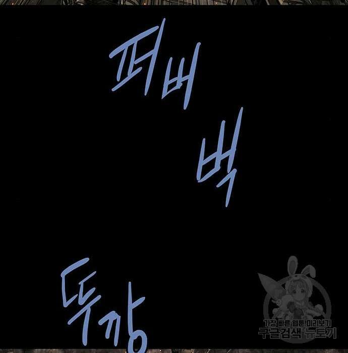 데드퀸 125화 21