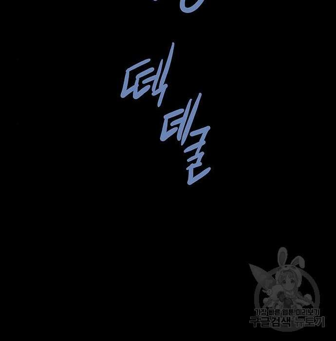데드퀸 125화 23
