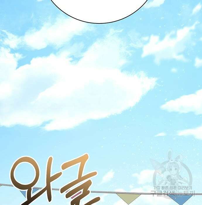 폭군님은 착하게 살고 싶어 16화 3