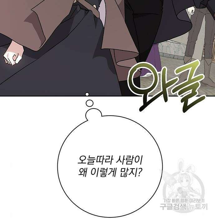 폭군님은 착하게 살고 싶어 16화 5