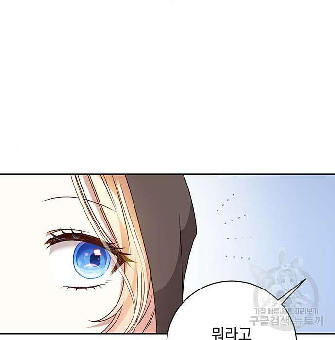 폭군님은 착하게 살고 싶어 16화 6