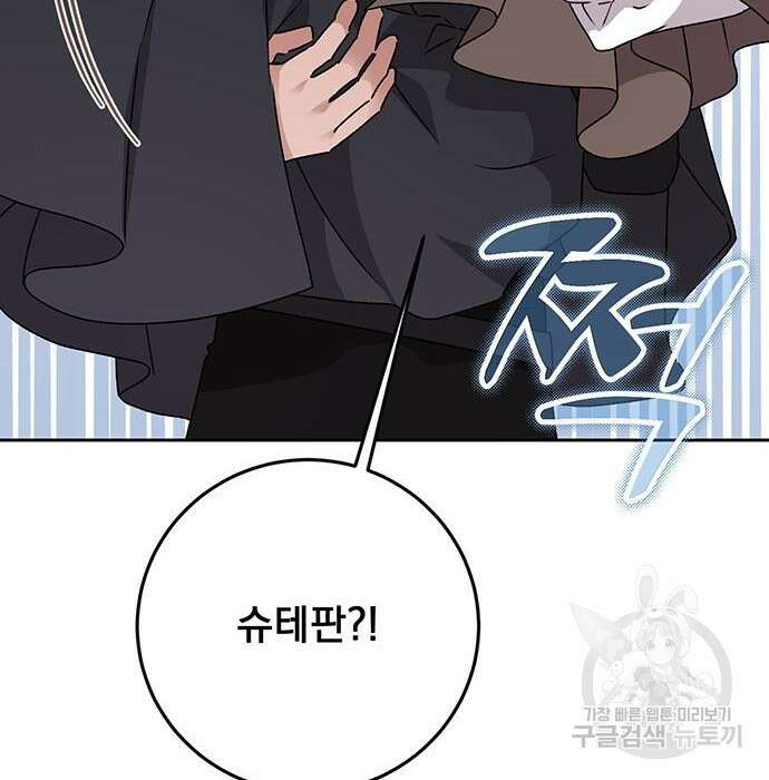 폭군님은 착하게 살고 싶어 16화 12