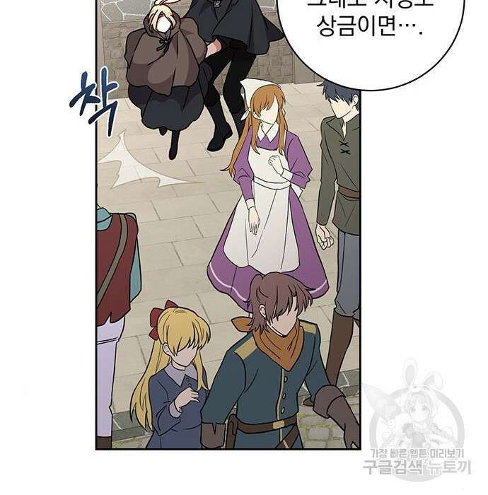 폭군님은 착하게 살고 싶어 16화 19