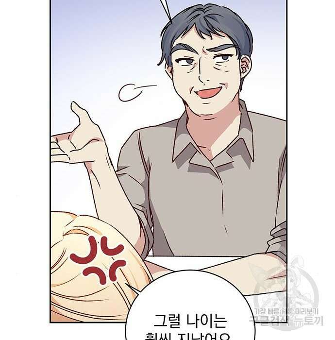 폭군님은 착하게 살고 싶어 16화 33