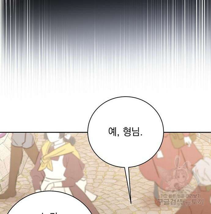 폭군님은 착하게 살고 싶어 16화 52