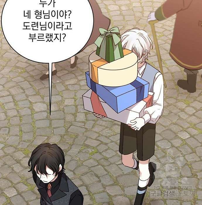 폭군님은 착하게 살고 싶어 16화 53