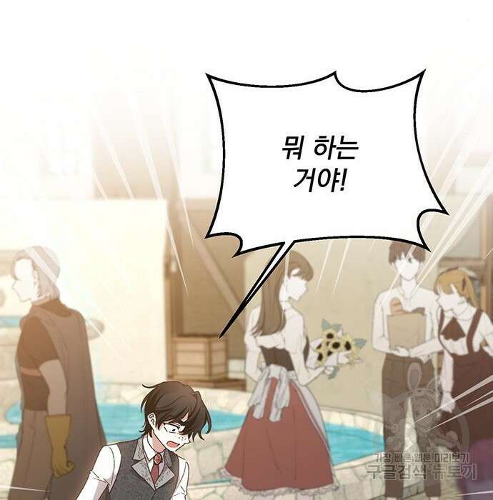 폭군님은 착하게 살고 싶어 16화 58