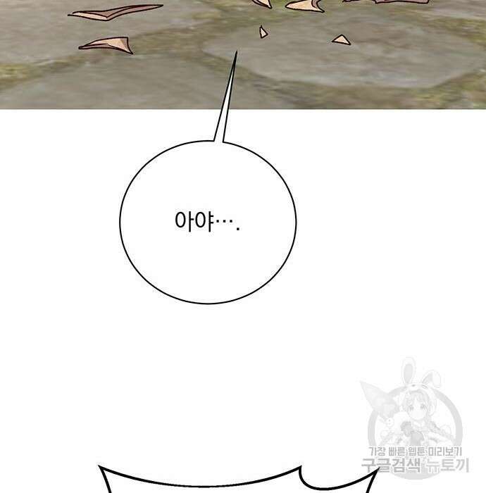 폭군님은 착하게 살고 싶어 16화 69