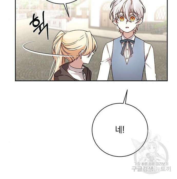 폭군님은 착하게 살고 싶어 16화 94