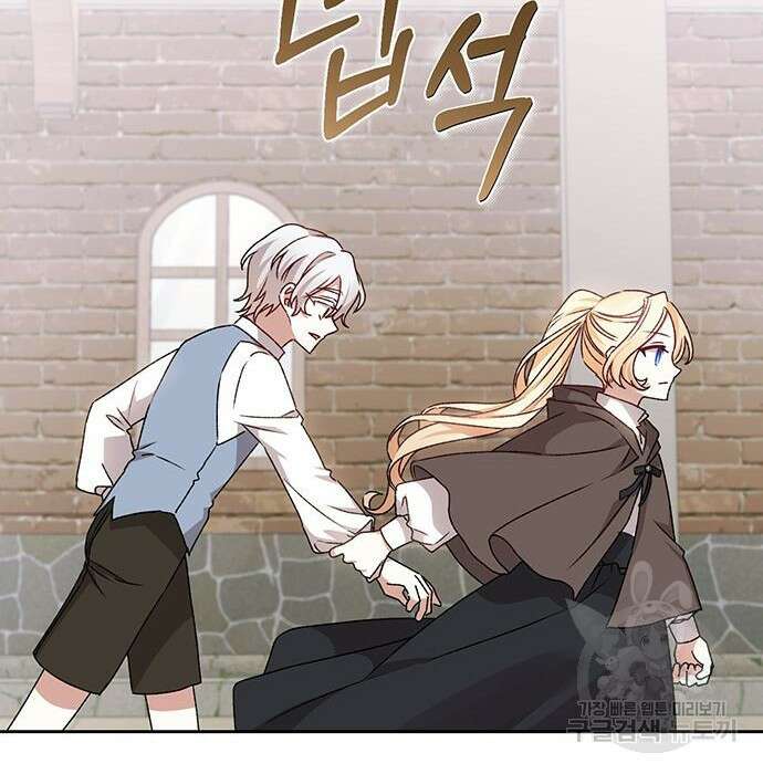 폭군님은 착하게 살고 싶어 16화 96