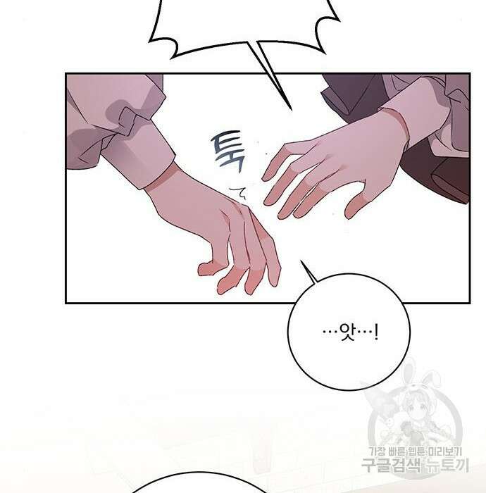 폭군님은 착하게 살고 싶어 16화 101