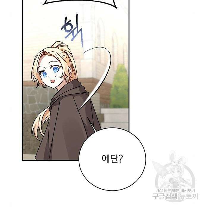 폭군님은 착하게 살고 싶어 16화 106