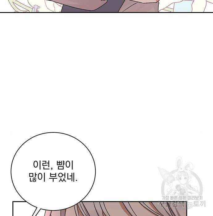 폭군님은 착하게 살고 싶어 16화 109