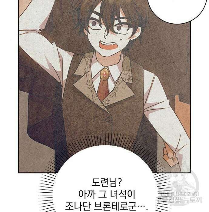 폭군님은 착하게 살고 싶어 16화 114