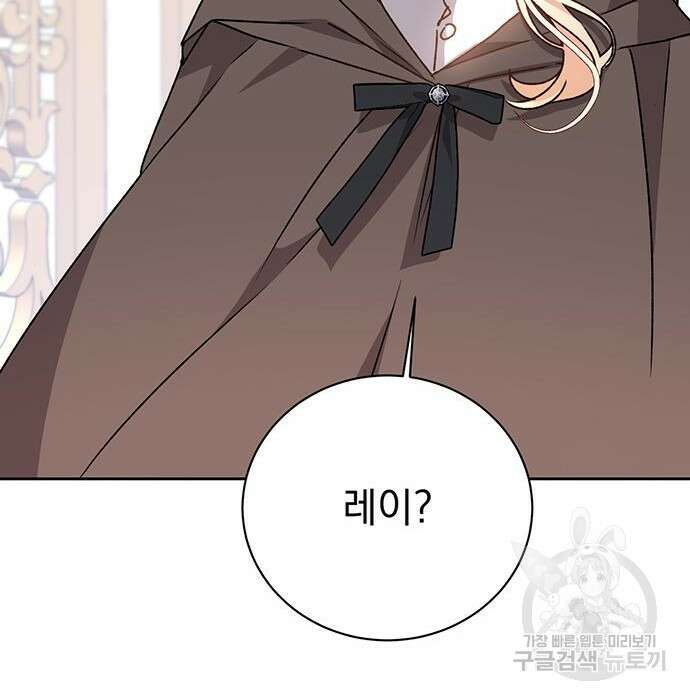 폭군님은 착하게 살고 싶어 16화 130