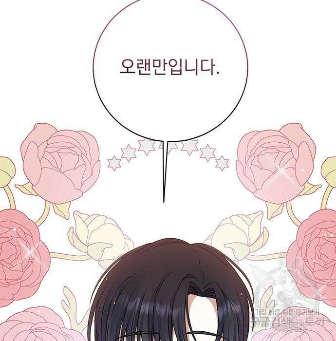 폭군님은 착하게 살고 싶어 16화 134