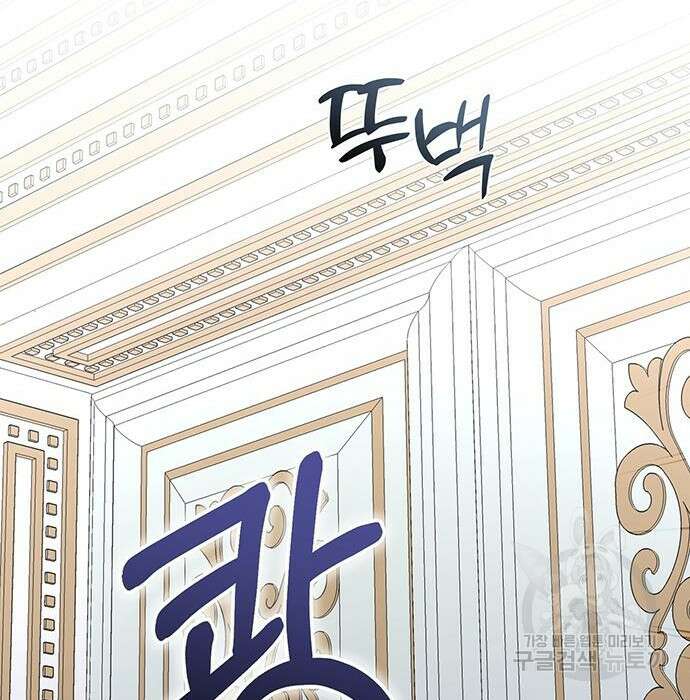 폭군님은 착하게 살고 싶어 16화 147
