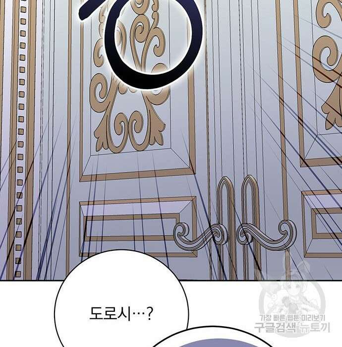 폭군님은 착하게 살고 싶어 16화 148