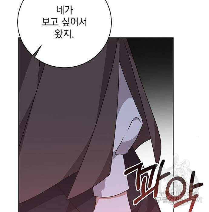 폭군님은 착하게 살고 싶어 16화 150
