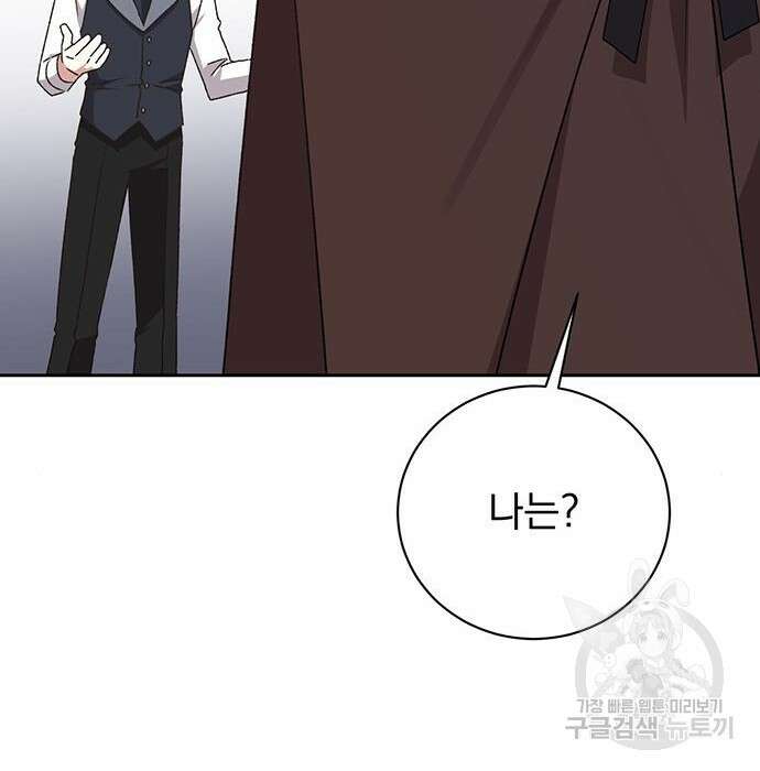 폭군님은 착하게 살고 싶어 16화 158