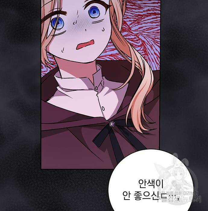 폭군님은 착하게 살고 싶어 16화 180