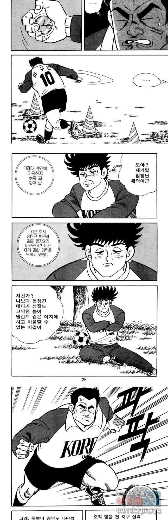 고행석 악질의 전설 5탄 사나이 구영탄 1부 4화 11