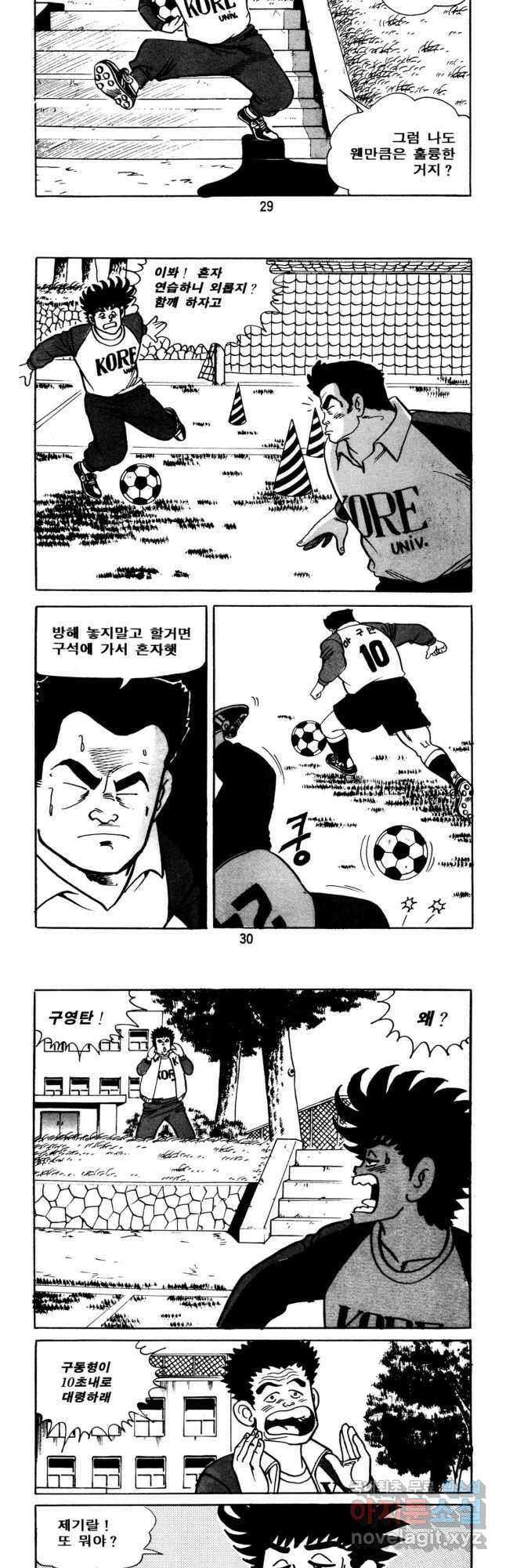 고행석 악질의 전설 5탄 사나이 구영탄 1부 4화 13