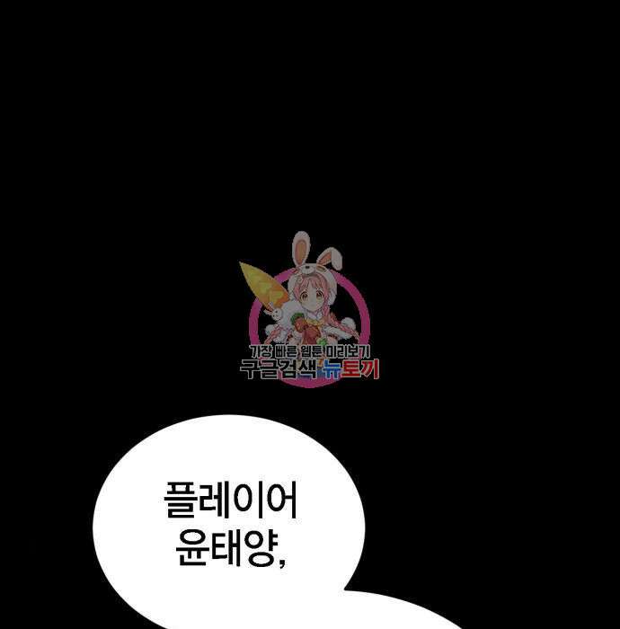 신컨의 원 코인 클리어 5화 1
