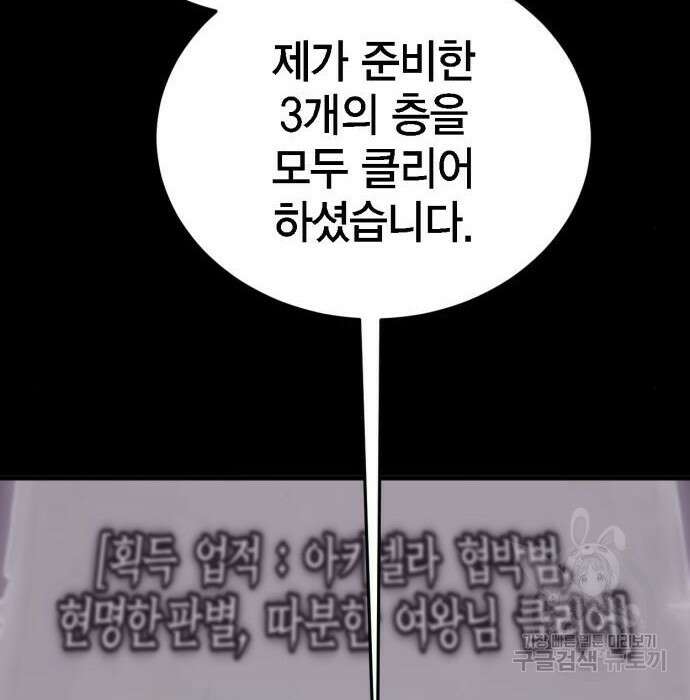 신컨의 원 코인 클리어 5화 2