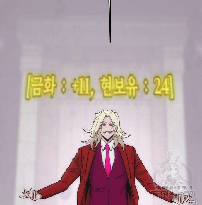 신컨의 원 코인 클리어 5화 3