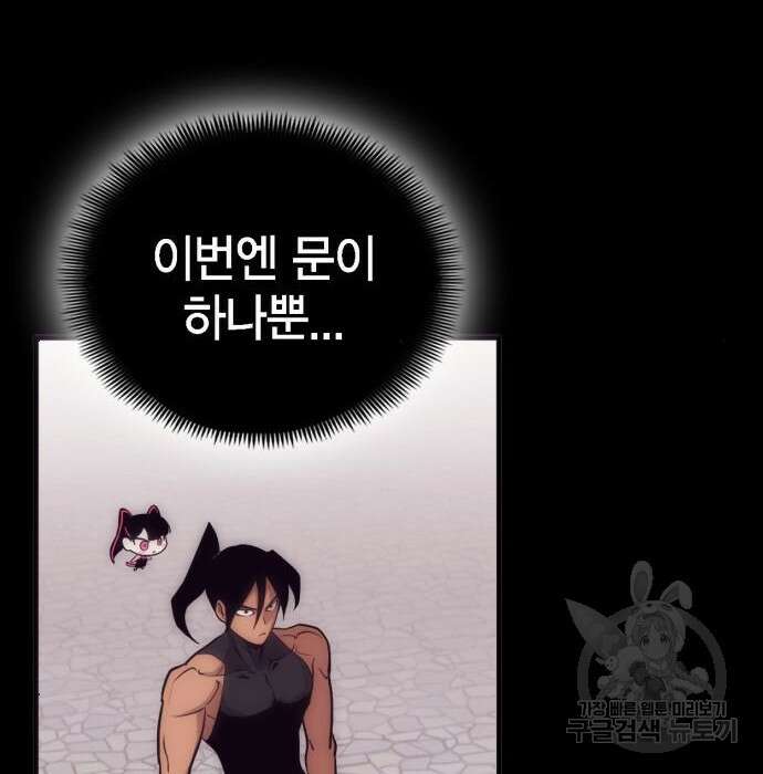 신컨의 원 코인 클리어 5화 6