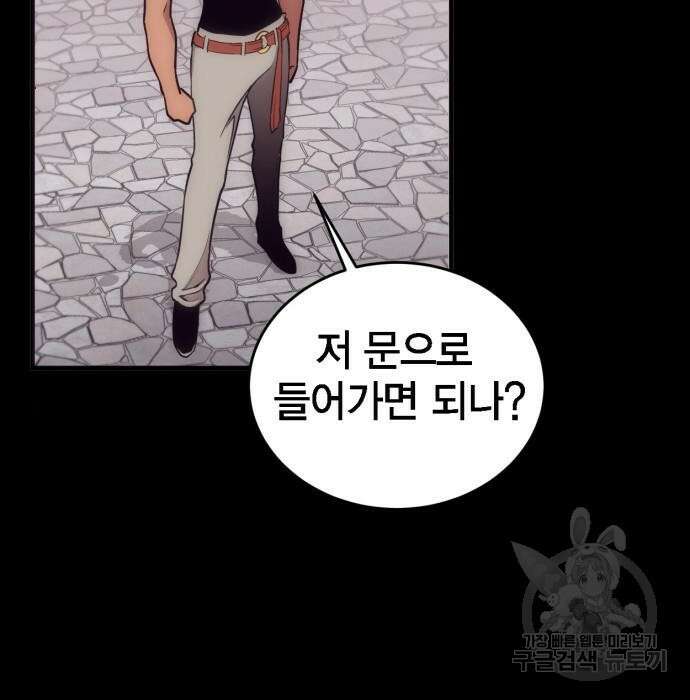 신컨의 원 코인 클리어 5화 7