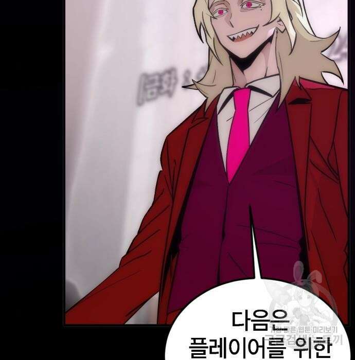 신컨의 원 코인 클리어 5화 9