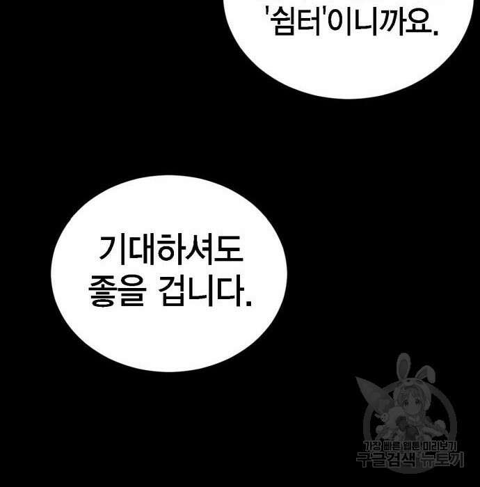 신컨의 원 코인 클리어 5화 10