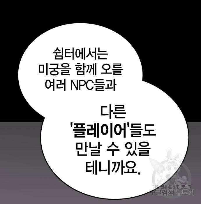 신컨의 원 코인 클리어 5화 11