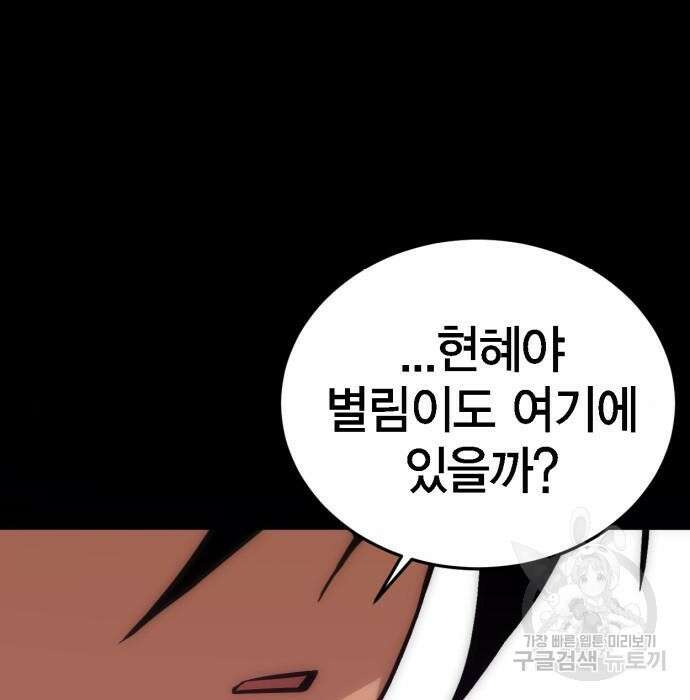 신컨의 원 코인 클리어 5화 15