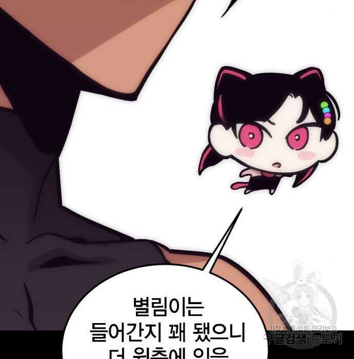 신컨의 원 코인 클리어 5화 16