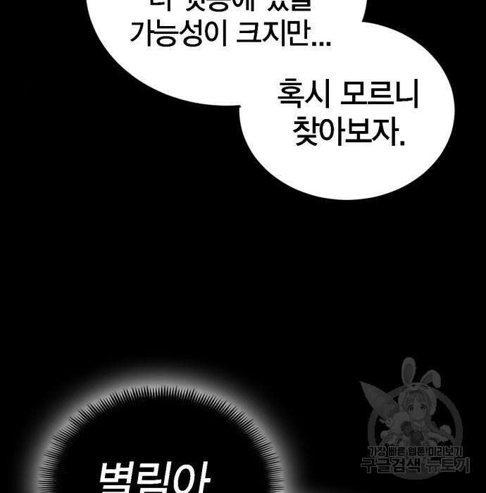 신컨의 원 코인 클리어 5화 17